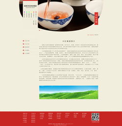 茶葉網(wǎng)站設(shè)計練習(xí), 公司介紹頁 產(chǎn)品頁
