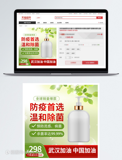 醫(yī)用酒精淘寶主圖設(shè)計(jì)策略與武漢網(wǎng)站設(shè)計(jì)經(jīng)驗(yàn)分享